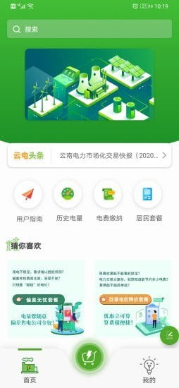 昆明電力手機版安卓下載指南 在91手游網獲取與網絡安全須知